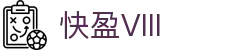 快盈v1官网-追求健康,你我一起成长